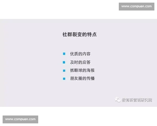 围绕话题不断打造持续发酵的内容生态与互动传播新范式时代路径