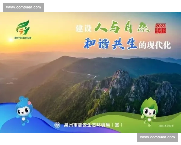 以生态建设为中心推进人与自然和谐共生的高质量发展新格局建设篇